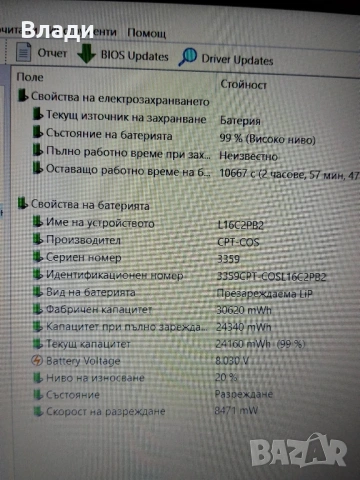 Lenovo Ideapad 320-15 ISK 4ядрен/2 видеокарти/FHD/8GB/1TB/3 часа батерия, снимка 6 - Лаптопи за дома - 54389108