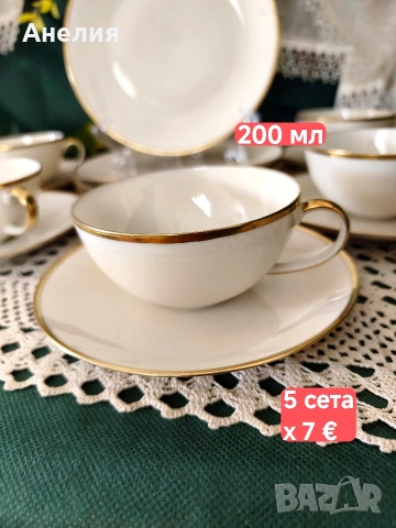 Arzberg Bavaria фин костен порцелан цвят екрю , снимка 2 - Чаши - 55179887