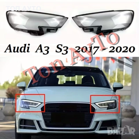 Капаци Фарове Ауди А3 Audi A3 S3 2017 - 2020 Стъкла Фарове Капаци
