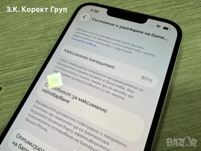 iPhone 14 128GB – 85%, снимка 5 - Apple iPhone - 55548174