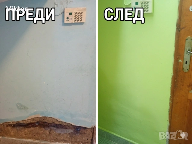 Бояджия София Добри Цени, снимка 2 - Ремонти на къщи - 53760256