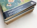 Колекция книги "Природонаучна библиотека", снимка 6