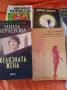 Нови книги Продавам 20 бр. книги за 30 евро, снимка 2