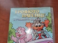 ГРОЗНОТО ПАТЕНЦЕ ДВД 2306261011L1, снимка 5