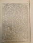Легендата за Великия инквизиторъ на Достоевски - Василий Розановъ (1927, Луксозна изработка), снимка 2