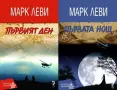 Трилъри и криминални романи от изд. Колибри– 11:, снимка 6