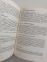 Съвременна домашна кухня 1972г, снимка 5