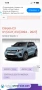 Джанти 17 Цола 4х108 Citroen C3, снимка 17