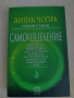 Лот от 3 езотерични книги, снимка 2