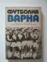 Стари футболни програми, брошури, книги и др., снимка 16