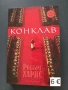 Книги, различни жанрове , снимка 4