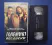 Видеокасета VHS Големият Лебовски , снимка 2