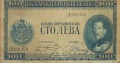 100 Лева 1925 г., снимка 1