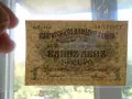 UNC банкнота 1 лев 1916, снимка 7
