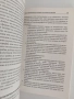 Мисли и забогатявай, снимка 3