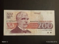 Три банкноти 200 лева 1992г. България редки стари за КОЛЕКЦИЯ 14538, снимка 6