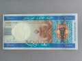 Банкнота - Мавритания - 2000 угия UNC | 2011г., снимка 1