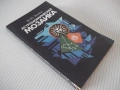Книга "Астрономическая мозаика - Ф. Ю. Зигель" - 176 стр., снимка 7