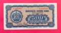 500 лева 1948 година България, снимка 1