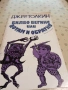 Стари книги, снимка 11