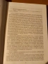 Четири книги - употребявани . До август - допълн. нещо , снимка 7