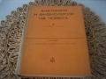 Анатомия и физиология на човека - 1976 г., снимка 2