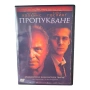 Пропукване DVD -R с бг аудио, снимка 1