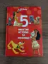 детски книжки за деца, снимка 4