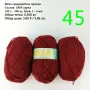 Евтини прежди в малки количества - нови и остатъци , снимка 6