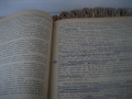 Инфекциозни болести - 1978 г., снимка 4