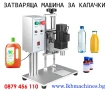 Полуавтоматична Електрическа Машина За Затваряне На Пластмасови Капачки, снимка 1