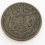 5 и 10 стотинки от 1881година, снимка 6