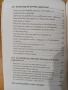 "Как да купите ЖИЛИЩЕ" - Стъпка по Стъпка! Подготовката!(Поля Христова)-Нова!, снимка 11