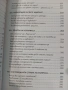 "Как да купите ЖИЛИЩЕ" - Стъпка по Стъпка! Подготовката!(Поля Христова)-Нова!, снимка 10