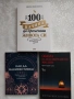 Книги по 5 евро за брой , снимка 1