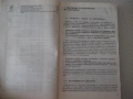 Книга"Финна оптика. Теория на оптичното .....-Х.Пфорте"-372с, снимка 5