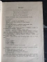 Танцово изкуство. Брой 1 и 3/4 от 1971 година, снимка 6