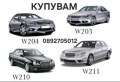 Купувам mercedes C клас E клас S клас 2.2cdi 2.7cdi 3.2cdi 2.9tdi Пловдив София Пазарджик Асеновград, снимка 1