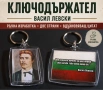 Двустранен ключодържател - лика на Васил Левски и цитат + знаме, снимка 1
