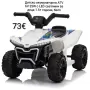 Детско акумулаторно ATV/бъги 6V 25W с LED светлини за деца 1.5+ години, бяло, снимка 1
