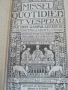 Две антикварни книги и шест картини,графика ., снимка 1