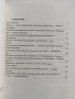 Очерци из историята на Пловдив, снимка 4
