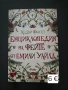 Книги, различни жанрове , снимка 9