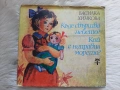 Татко Барба и други детски книжки 1982 - 1988 г., снимка 10