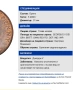 Качество MS 63 Старинна Бронзова Английска Монета ONE PENNY 1912 г , снимка 4
