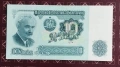10 лева 1974 6 цифри , снимка 1