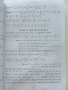 Курс по Математика за 7.клас - Б.Милкоева,Х.Беева,Д.Беев - 2012г., снимка 3