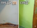 Бояджия София Добри Цени, снимка 2