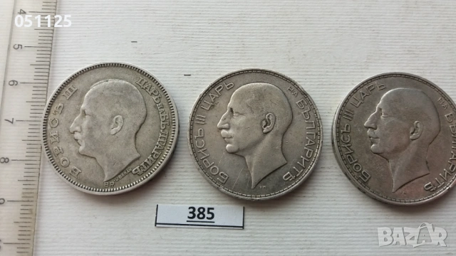 лот от 3 броя по 100 лева от 1930, 1934 и 1937  година сребро, снимка 7 - Нумизматика и бонистика - 54068046