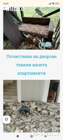Хамалски услуги почистване на апартаменти , снимка 3 - Хамалски услуги - 53992220